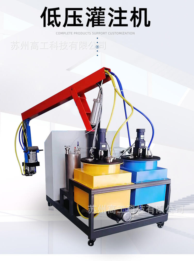 手板制作設(shè)備真空注型機及低壓灌注機GG-Y20 手板復(fù)模