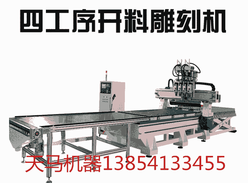 全屋定制家具生產(chǎn)設(shè)備哪家的好多少錢一臺(tái)