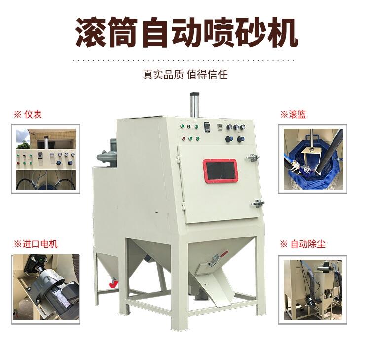 滾籃噴砂機(jī) 手動噴砂機(jī)模具清理小型噴砂機(jī)