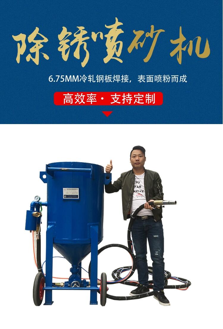 除銹除漆水噴砂機(jī) 方便簡(jiǎn)單 廠家低價(jià)直銷