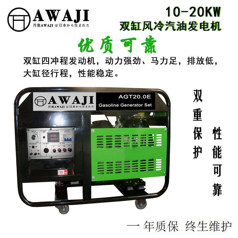 東莞便攜式汽油發(fā)電機(jī)廠家報(bào)價(jià)，雙缸20千瓦汽油發(fā)電機(jī)品牌價(jià)格