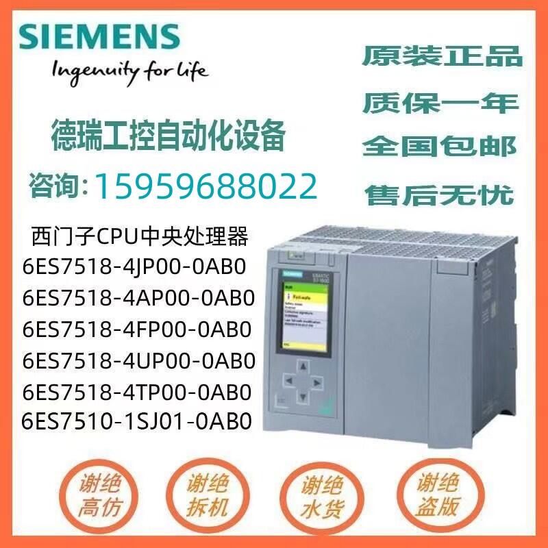 西門子變頻器PLC S7-15006ES7677-2DB42-0GM0可編程控制器開放型