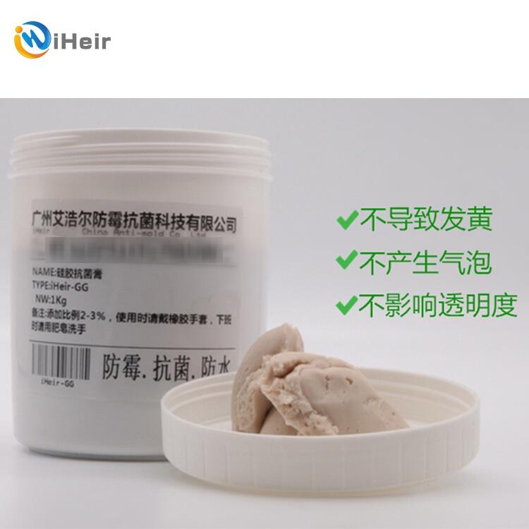 全國供應(yīng)iHeir-ECO純透明塑料抗菌劑,PP,PE,PET,PVC專用抗菌劑