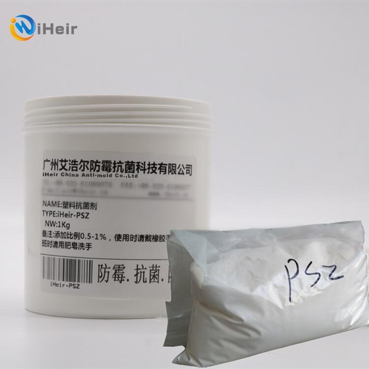 廣東塑料抗菌劑 iHeir-PSZ(104)食品級塑料抗菌劑 廠家直銷