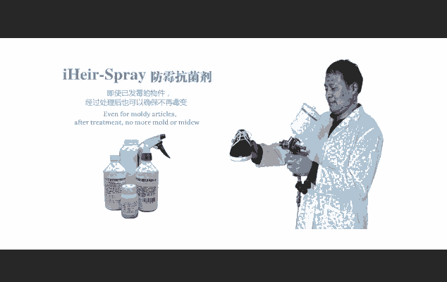 上海供應iHeir-Spray鞋子防霉劑  廠家直銷