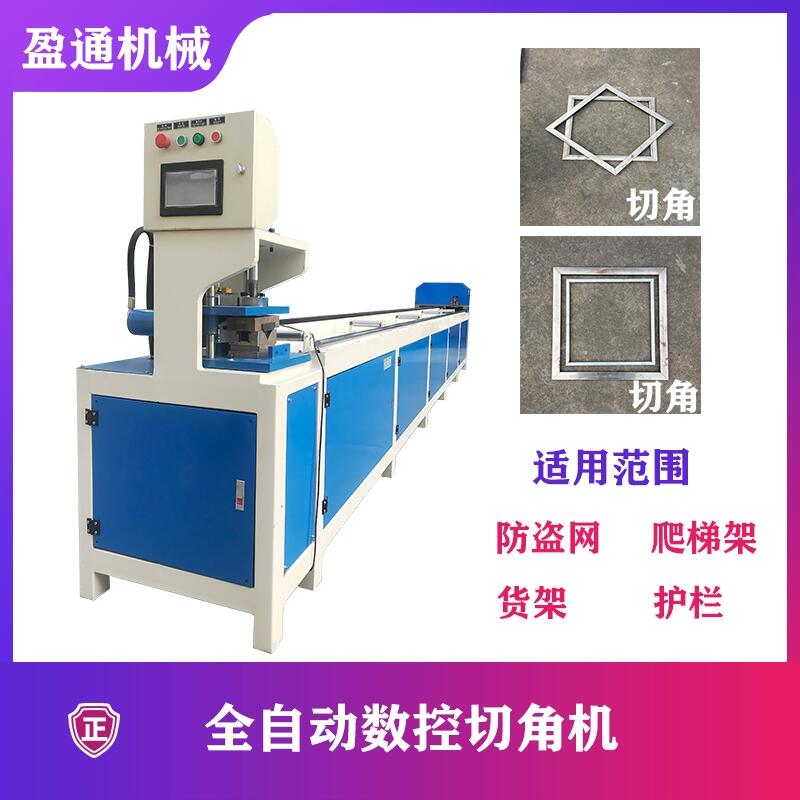 數(shù)控液壓切角機(jī) 數(shù)控方管切角機(jī) 一次成型90度直角 自動(dòng)鍍鋅管切45度切角機(jī)