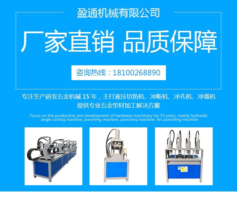 圓管坡口機(jī) 沖弧機(jī) 方管坡口機(jī) 沖弧機(jī)廠家