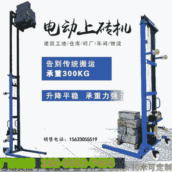 贛州南康加氣塊自動升降輸送遙控全自動上磚機貴州畢節(jié)同城配送