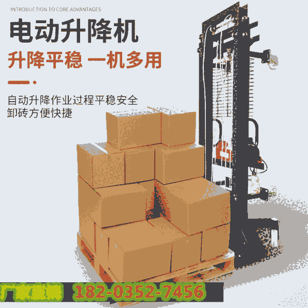 江門恩平電動液壓載貨升降臺移動工地升降機上料機四川德陽同城配送