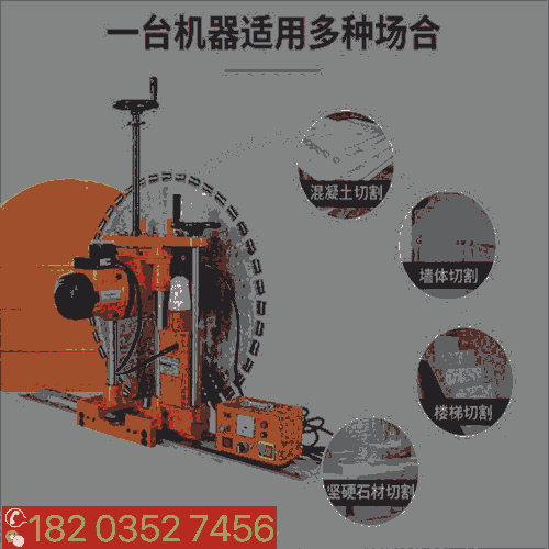 直銷:江西撫州功率大雙電機切墻機 江西撫州 1200混凝土鋼筋切墻機