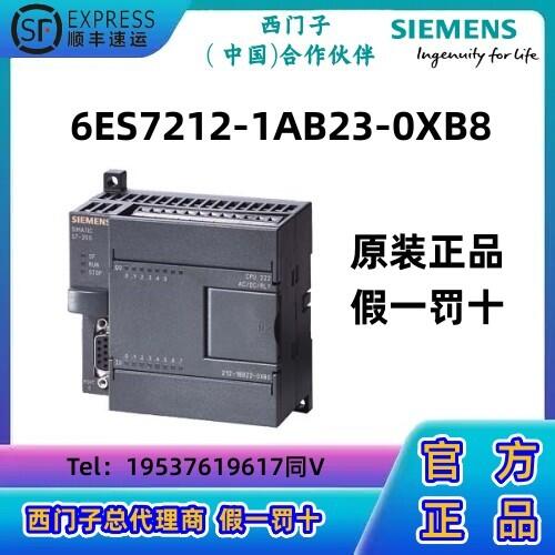 西門(mén)子S7-200CN CPU模塊PLC 222緊湊型設(shè)備212-1AB23-0XB8