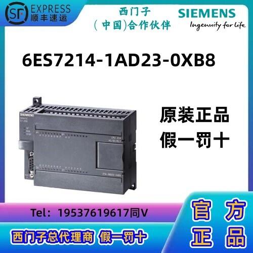 西門子S7-200CN CPU模塊PLC  224 緊湊型設(shè)備214-1AD23-0XB8