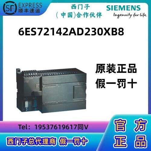 西門(mén)子S7-200CN CPU模塊PLC  緊湊型6ES7214-2AD23-0XB8