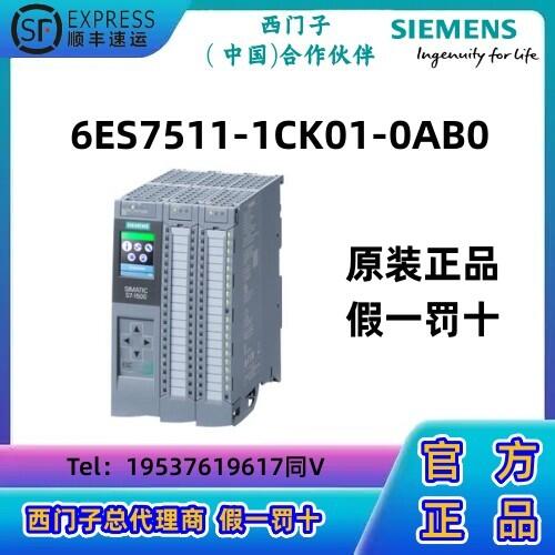 西門(mén)子S7-1500  CPU模塊PLC 1511C-1 PN原裝正品511-1CK01