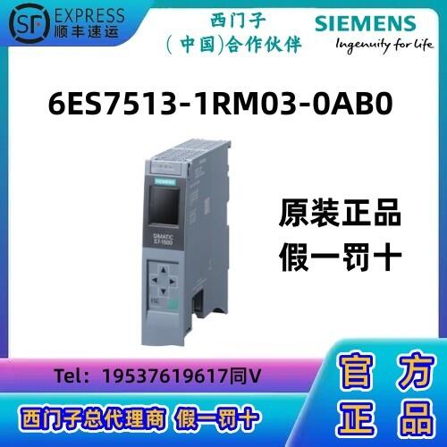 西門(mén)子S7-1500R  CPU模塊PLC 1513R-1PN原裝正品513-1RM03