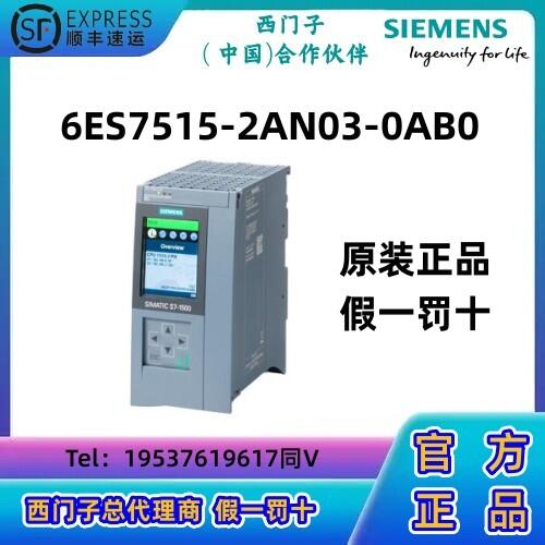 西門子S7-1500  CPU模塊PLC 1515-2 PN原裝正品515-2AN03