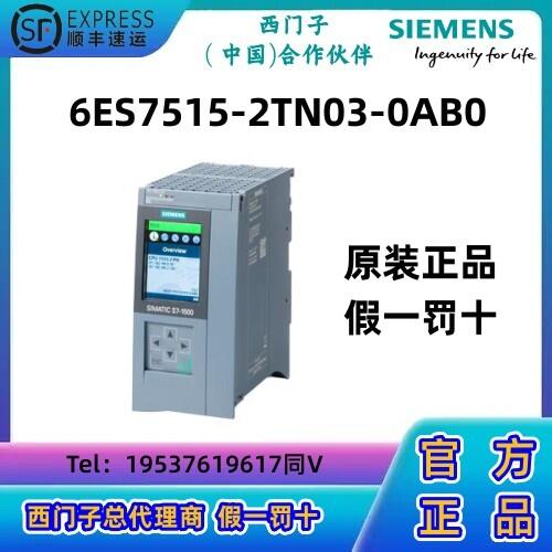 西門子S7-1500  CPU模塊PLC 1515T-2 PN中央處理器515-2TN03