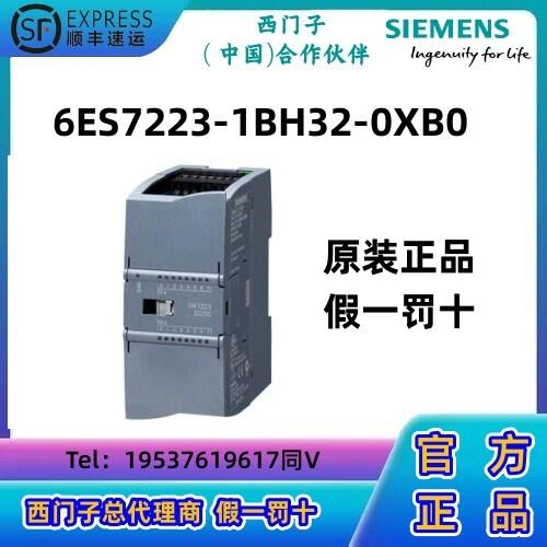 西門子S7-1200 CPU模塊PLC數(shù)字量 I/O SM 1223，8 DI/8 DO