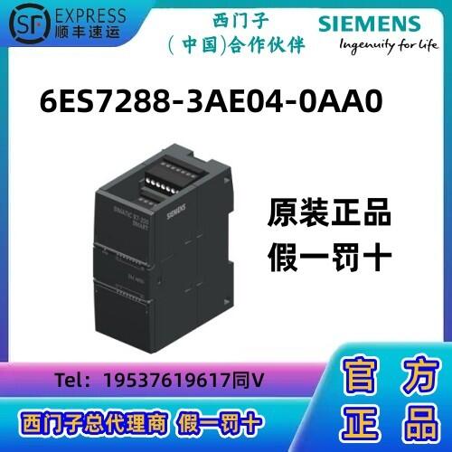 西門子S7-200 SMART CPU模塊PLC  模擬輸入 SM AI04，4 模擬輸入