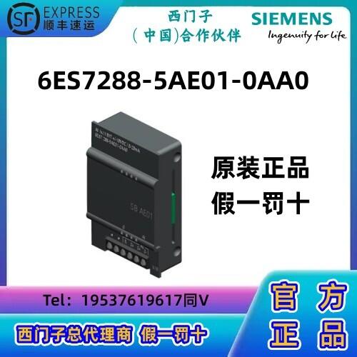 西門子S7-200 SMART CPU模塊PLC模擬輸出 SB AE1 1 個模擬輸入