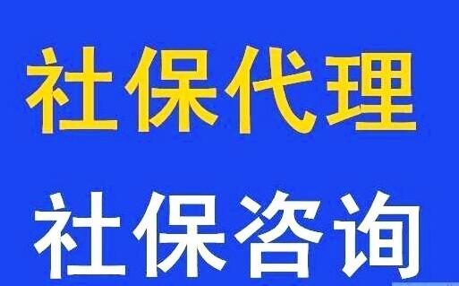 佛山買房入戶社保代交，佛山社保代繳掛靠，佛山社保五險(xiǎn)多少錢