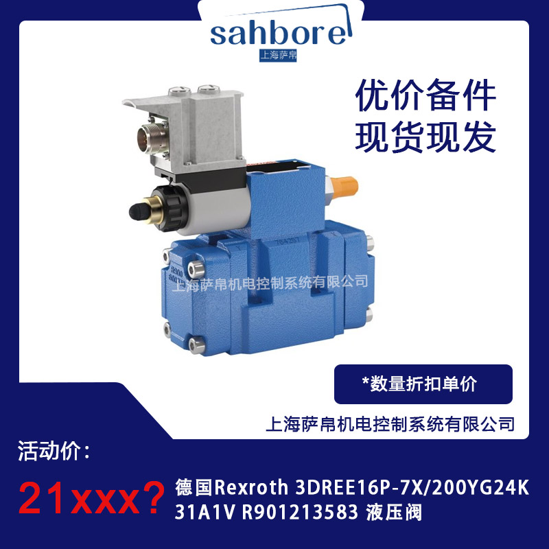 德國Rexroth 3DREE16P-7X/200YG24K31A1V  液壓閥