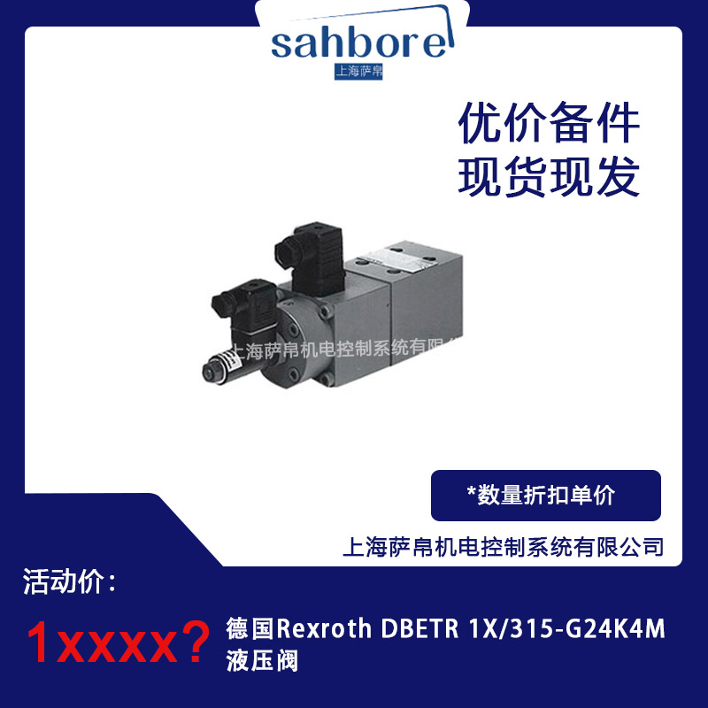 德國(guó)Rexroth DBETR 1X/315-G24K4M 液壓閥