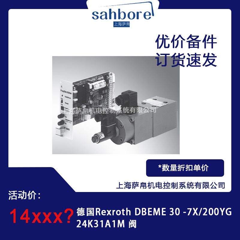 德國(guó)Rexroth DBEME30-7X/200YG24K31A1M 閥 議價(jià)