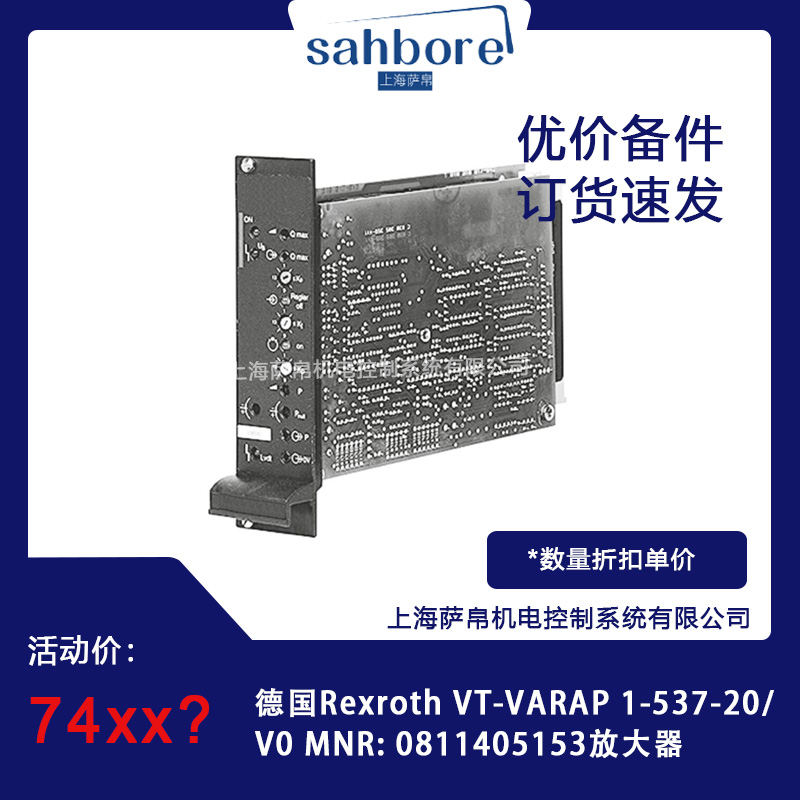 德國Rexroth VT-VARAP 1-537-20/VO 放大器 議價(jià)