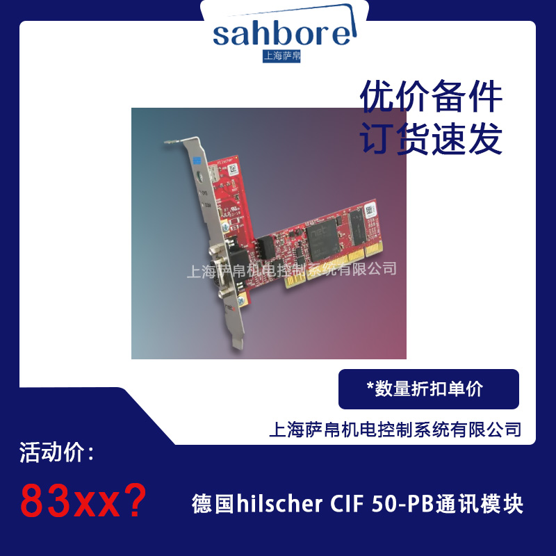 德國hilscher ClF 50-PB通訊模塊 議價