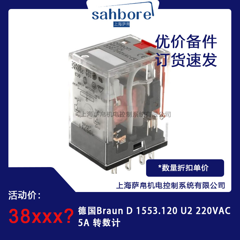 德國(guó)Braun D1553.120 U2 220VAC5A 轉(zhuǎn)數(shù)計(jì) 議價(jià)