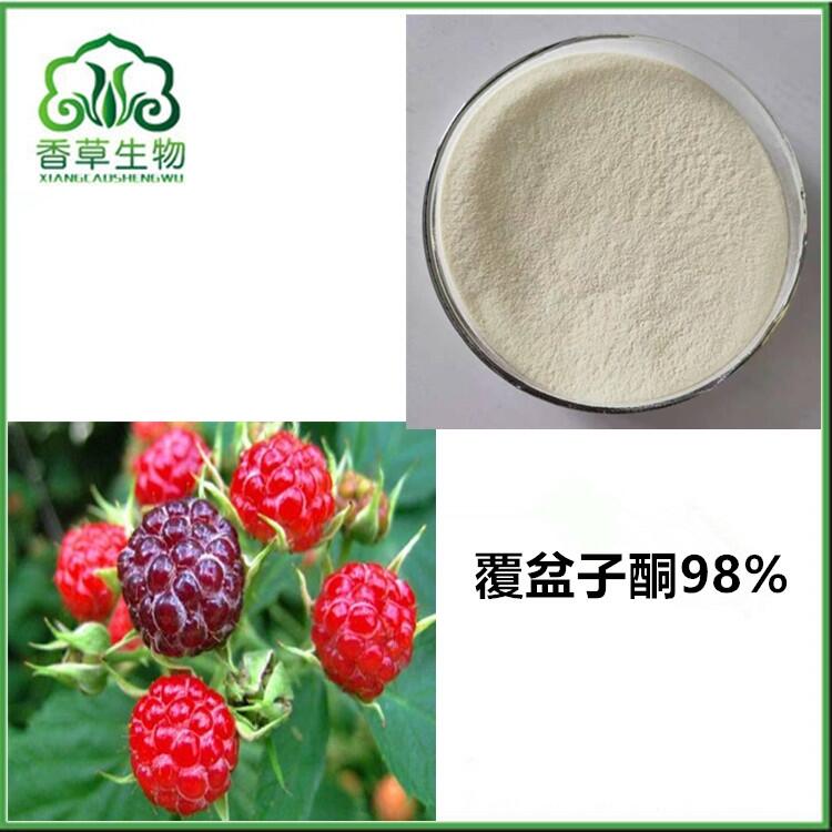 覆盆子提取物寧夏 覆盆子黃酮98% 樹莓濃縮速溶粉全水溶