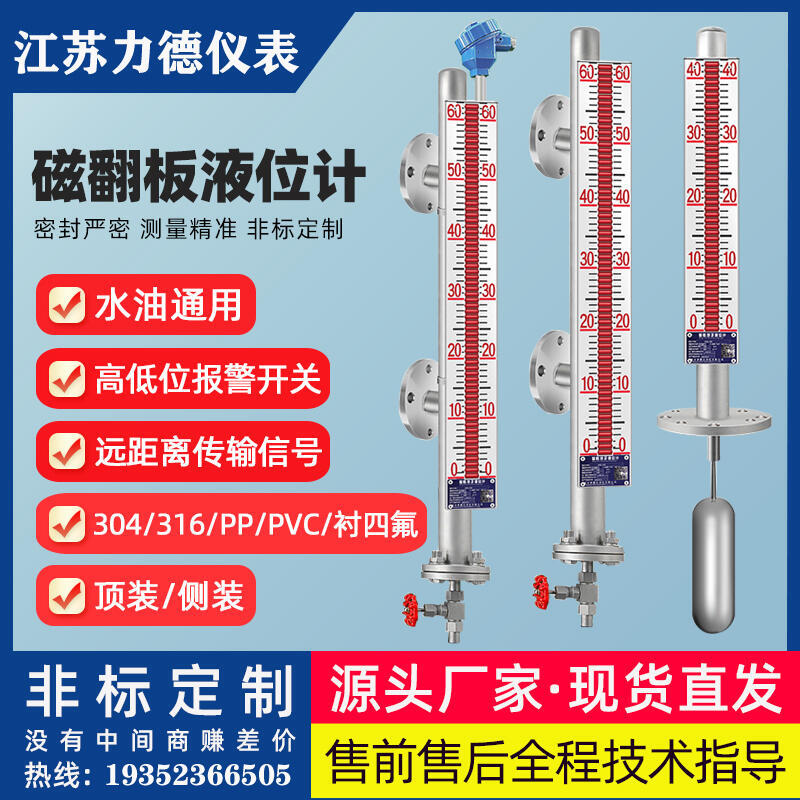 UHZ防腐磁翻板液位計(jì)價(jià)格廠家直銷