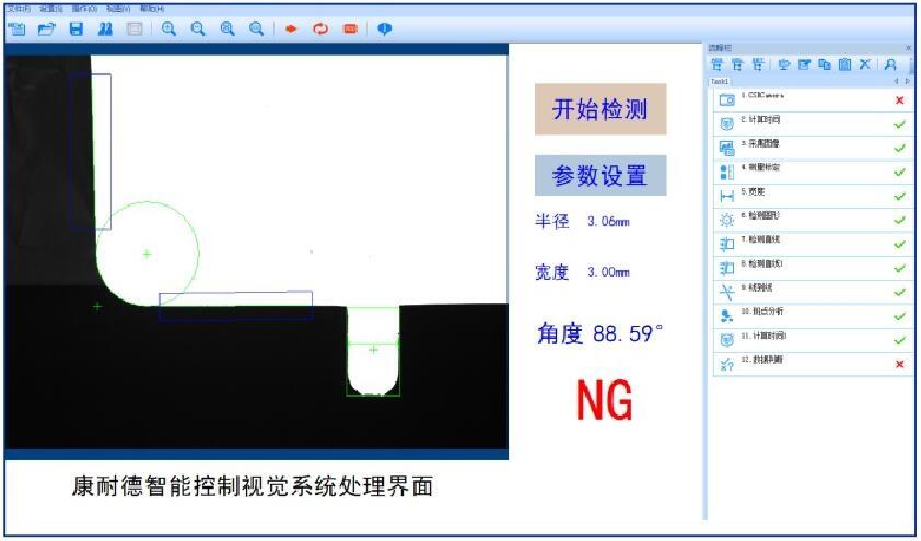 溢膠檢測點膠系統(tǒng) 康耐德智能市視覺系統(tǒng)