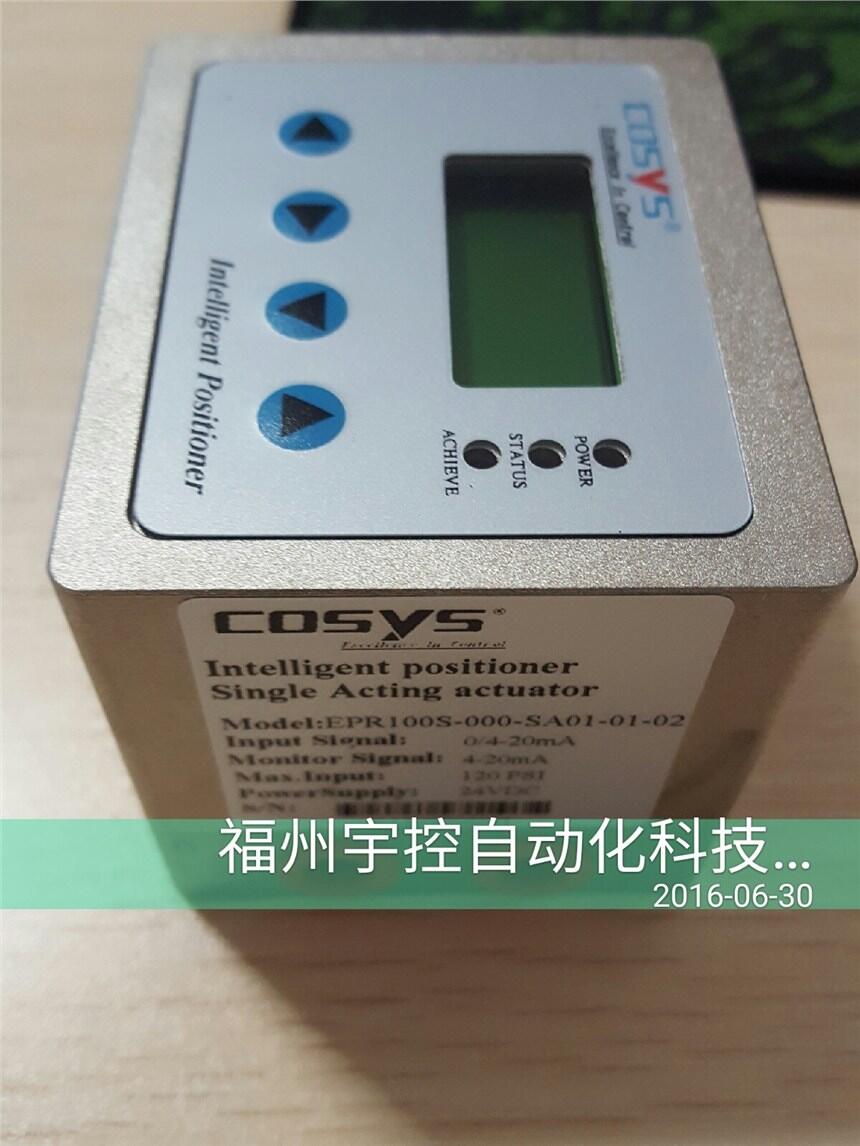 供應(yīng)COSYS閥門定位器EPR100S-000-SA01-01-03