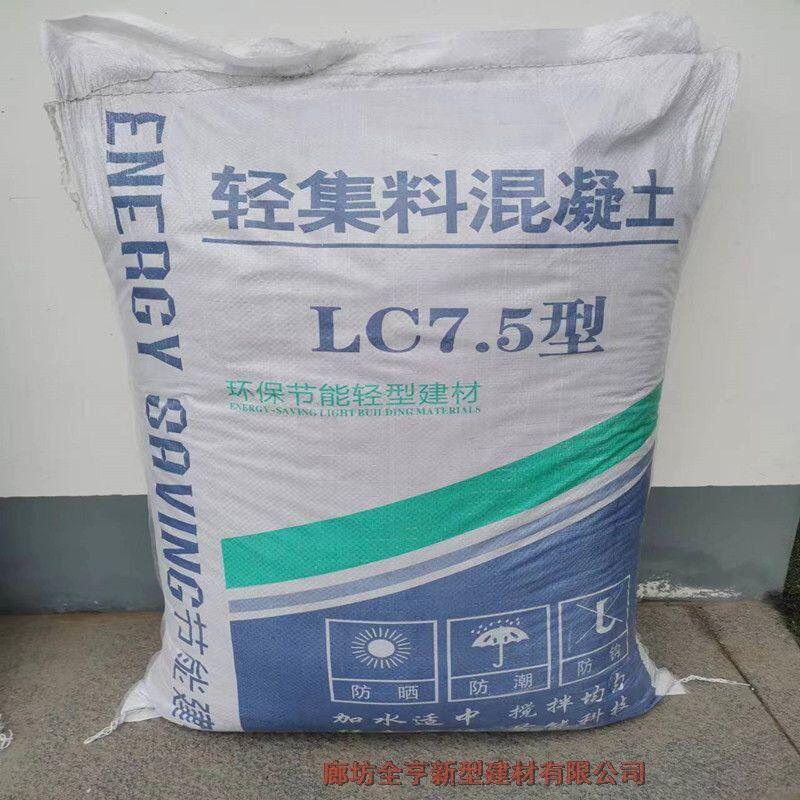 lc7.5輕骨料混凝土多少錢一方