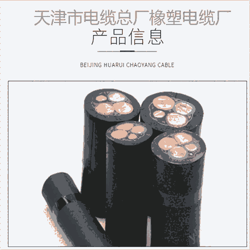 高壓橡套軟電纜 UGEFP屏蔽橡套電纜