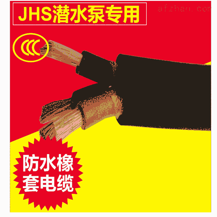 高溫?zé)崴秒娎|JHS熱水泵電纜JHS