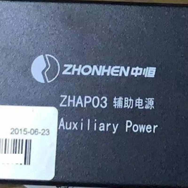 ZHONHEN中恒 ZHAP03 輔助電源 24V 給直流屏充電的