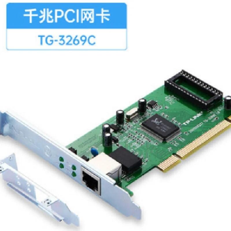 TG-3269C 千兆PCI有線網(wǎng)卡 臺式機電腦內(nèi)置Rj45網(wǎng)口1000M寬帶網(wǎng)絡(luò)接入器