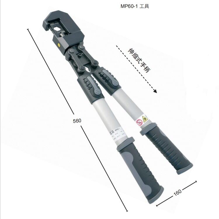 MP60-1機(jī)械壓接鉗-英特卡博Intercable