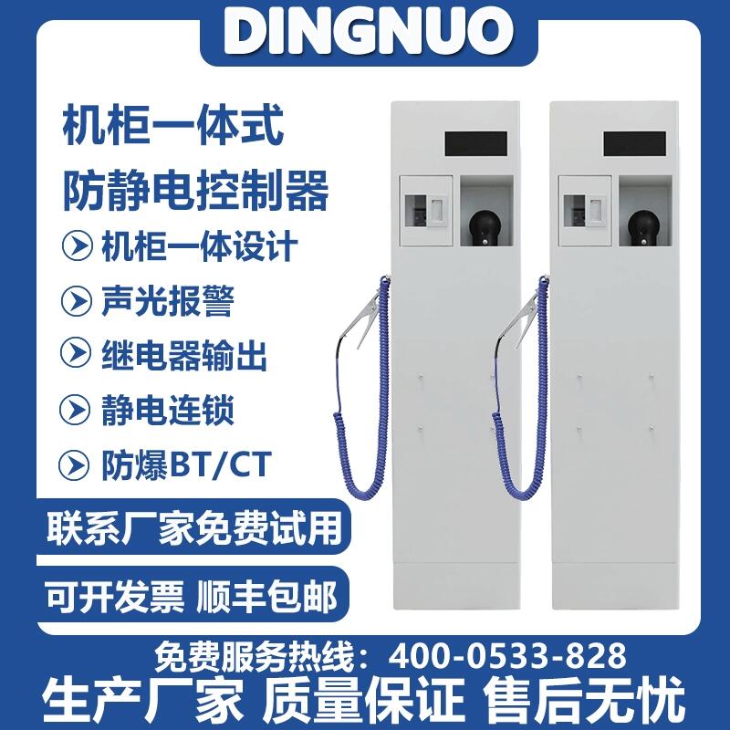 機柜一體式防溢流防靜電控制器報警器石化裝卸車接地保護器可連鎖