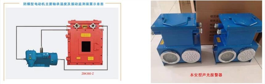 水泵電動機(jī)主要軸承溫度及振動監(jiān)測裝置定制款一控三滿足客戶的特殊要求