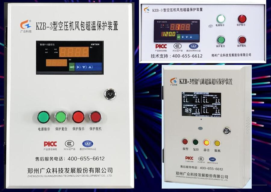 KZB-3空壓機超溫保護為礦山安全共同努力?