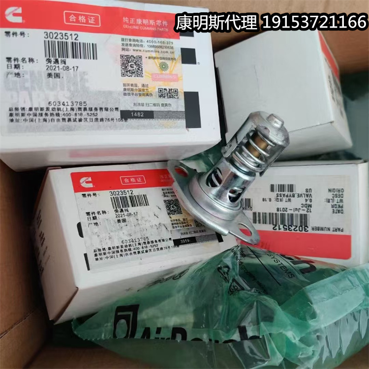 供應(yīng)康明斯發(fā)動(dòng)機(jī)3023512旁通閥 VALVE,BYPASS