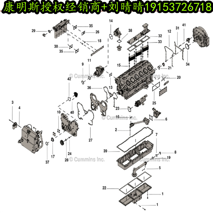 礦山機械柴油機下修包4956090 發(fā)動機缸體下部墊片套件