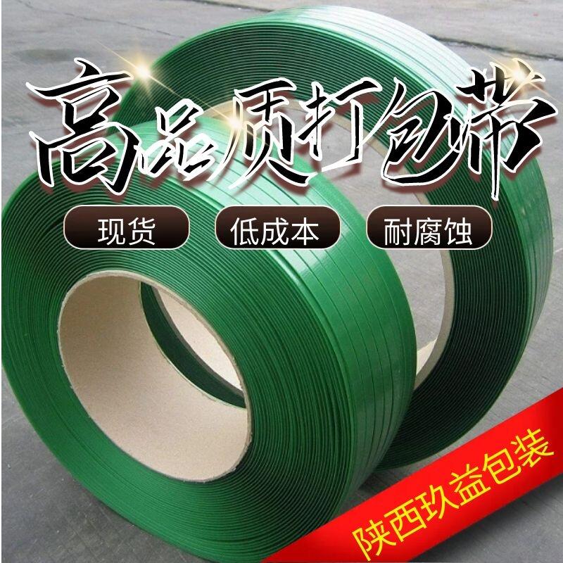 PET塑鋼帶環(huán)保綠色打包帶可定制多規(guī)格高品質手工機用20kg/卷磚廠