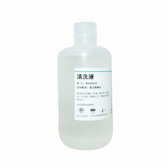 Wash Solution 清洗液 清洗緩沖液 適用于流式細(xì)胞儀 保持系統(tǒng)清潔