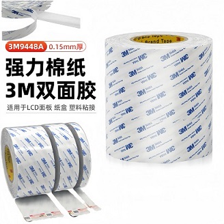 3M雙面膠 批發(fā)透明亞克力強力雙面膠帶高粘泡棉紙盒3m膠