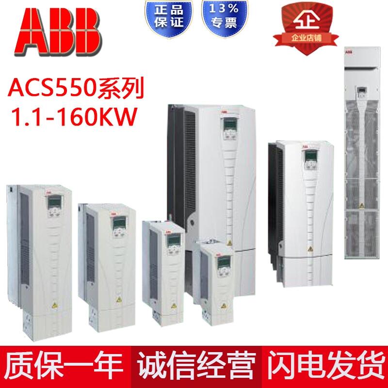 原裝ABB變頻器，ACS510系列